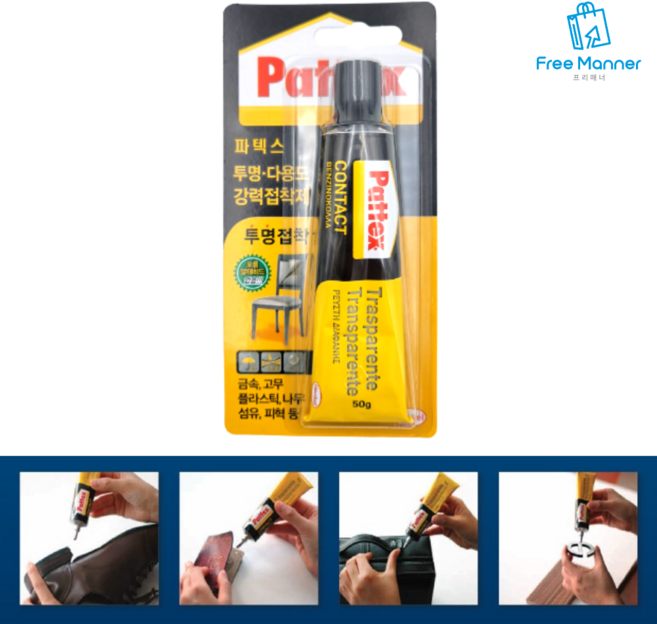 독일 파텍스 투명 초강력 접착제 헨켈 투명접착제 목재 금속 고무 가죽 도기 종이 PVC접착제 강력본드
