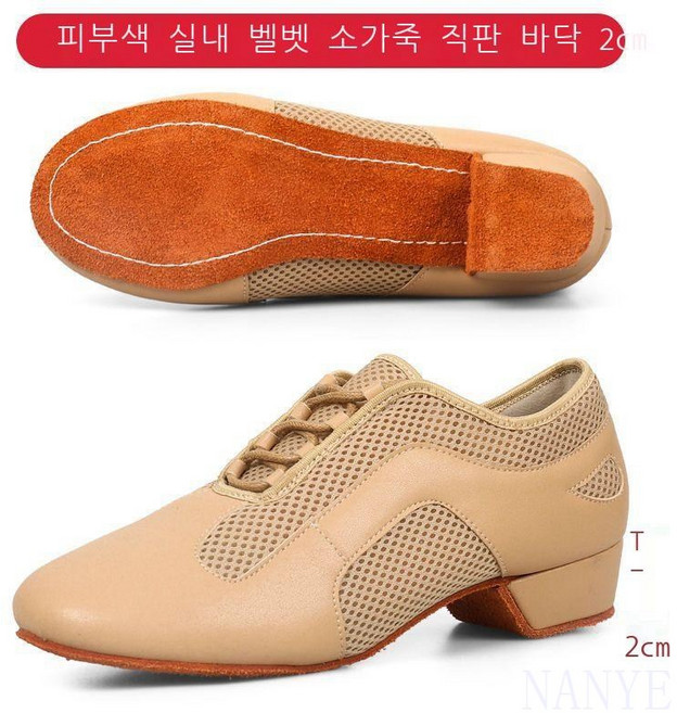 3.5cm낮은굽발편한여성댄스화시원한메쉬스포츠댄스라인댄스구두신발, 스킨 컬러 스트레이트 보드 안티 벨벳 소 가죽 바닥 2, 34