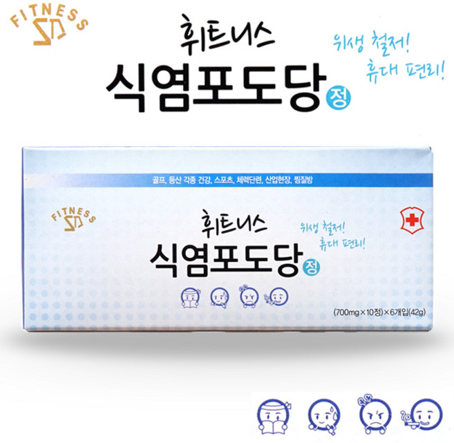 휘트니스 식염포도당, 1세트