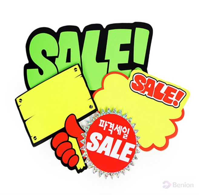 베니온 쇼카드 가격표스티커, (문자형/SALE)