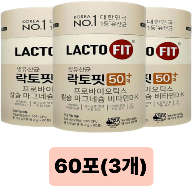 종근당 락토핏 50대+ ( 60개입) 3개, 120g, 3세트