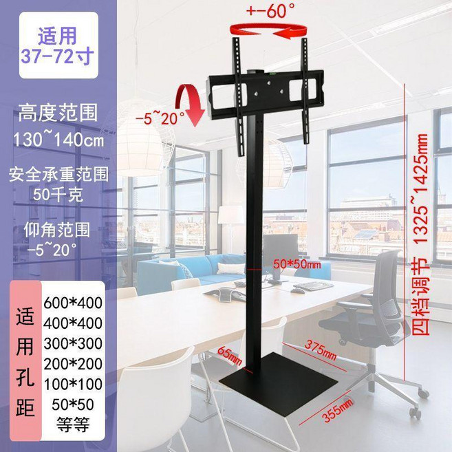 電視免打孔落地支架 適用26-50寸, 1個