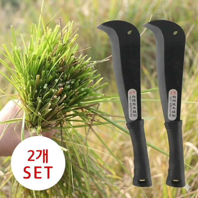제초용 벌초용 낫 정글도 벌목도 정글낫 2개, 1세트