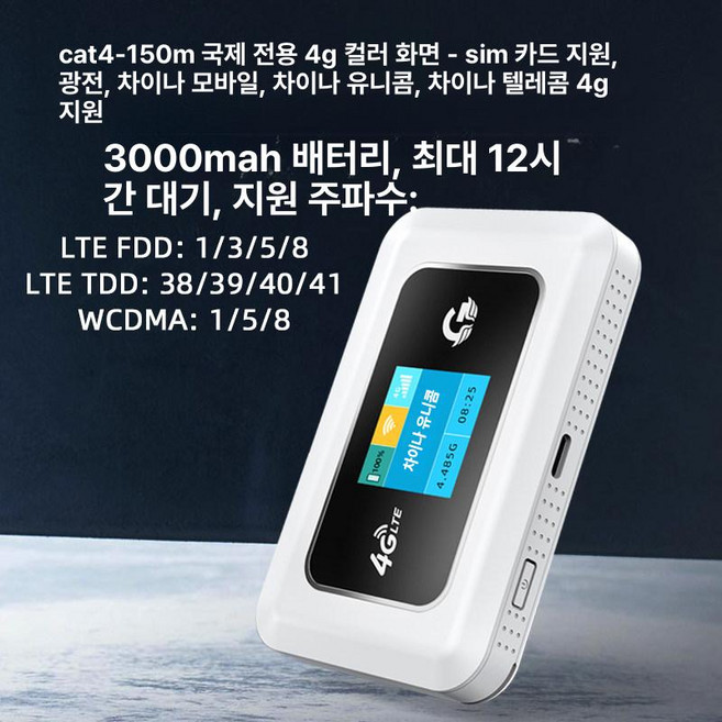 LTE USB 와이파이 무선 4G 이동식 차량용 인터넷 라우터, 1cm, 1개, 4G 컬러 스크린