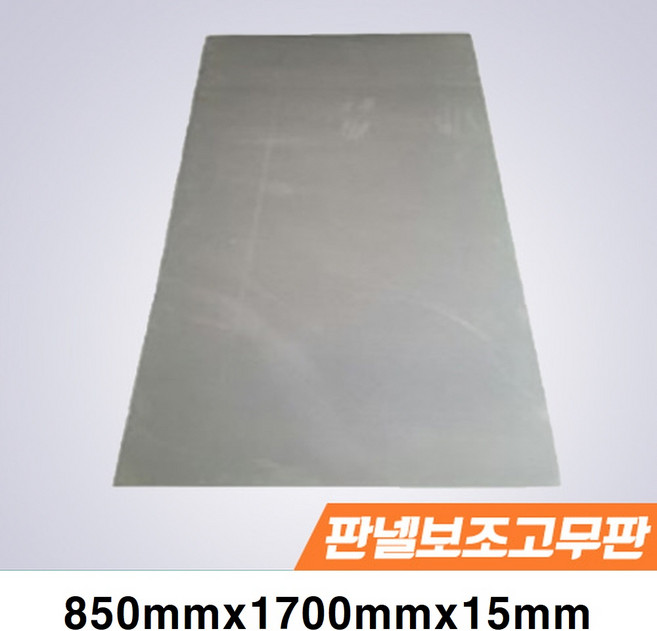 전기온돌판넬 바닥난방 컨네이너난방 400x850, 고무판(마감재)850x1700x15