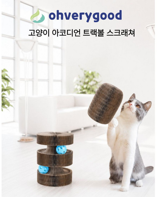 고양이 트랙볼 스크래쳐 아코디언형 2단 공포함, 1개, 브라운