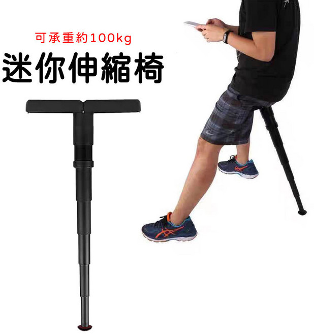 伸縮椅 折疊椅 拐杖椅 登山旅遊排隊釣魚適用, 迷你伸縮椅, 1個