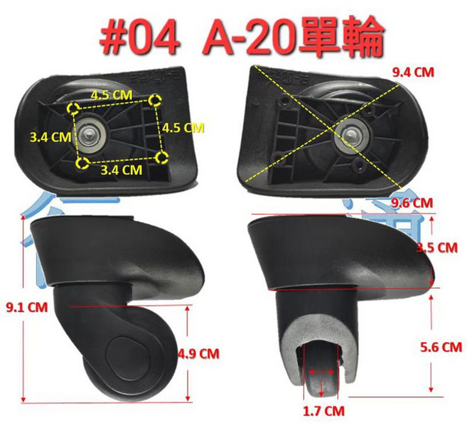 美國旅行者 行李箱輪子 A-20單輪 萬向輪 靜音耐磨 維修配件 一組兩入