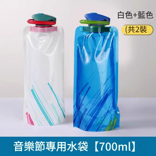軟水袋 戶外便攜摺疊大容量儲水袋, 軟水袋白 藍2個 700ml 帶卡扣, 1個