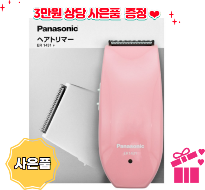 파나소닉ER1431토끼바리깡이발기가정용이발기, 핑크