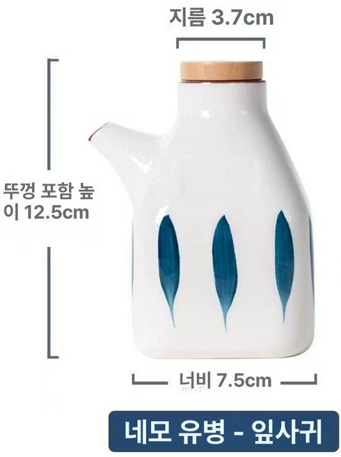 소스통 소금그라인더 세라믹 참기름병 냄비 헬드 그라인더, 사각형 기름병-물방울, 1개, 기본 색상
