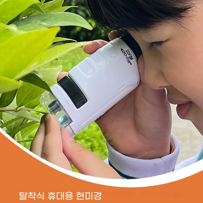 아동휴대식현미경 플렉서블 led 램프 장착하여 일상관찰과 야외탐험에 적합하다, 1개, 120