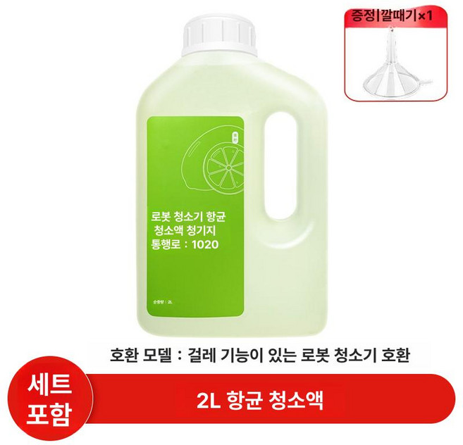 JONR P20 PRO 및 가정용 걸레 진공 청소기, 항균청소액 2L 깔때기포함, 기본 모델명/품번