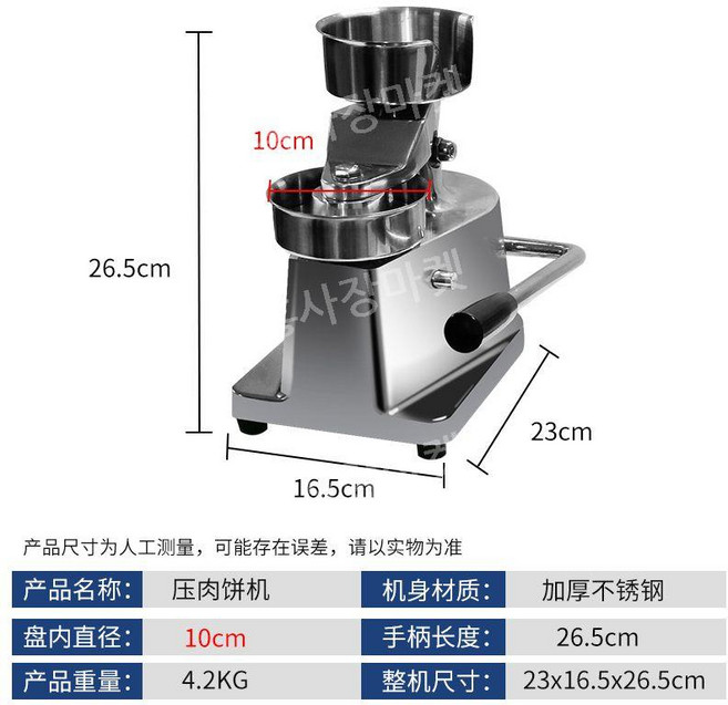 패티 프레스기 햄버거 떡갈비 압착기 고기 미트볼 누름기, 단일 항목