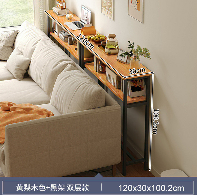 客廳沙發後置物架 靠牆長條窄邊收納架 單層款 120x30x75.2cm, 【升級加深雙層】120×30cm黃梨木色