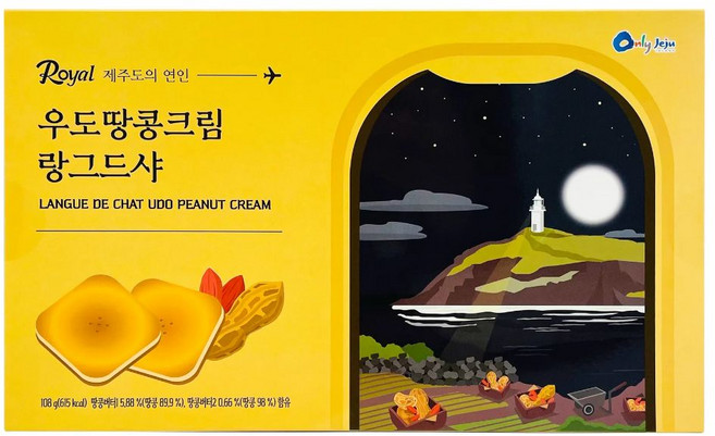제주 우도땅콩 크림 랑그드샤 12개입 쿠키 간식 여행선물 기념품, 1개, 108g