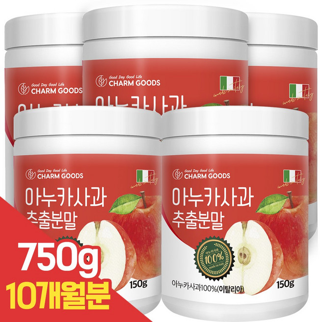 리얼 100% 이탈리아 아누카사과 추출분말, 150g, 5개