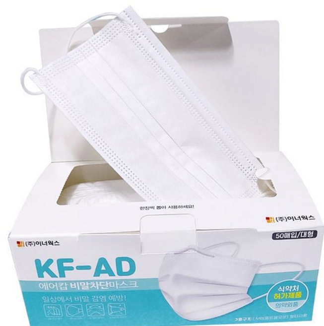 루체트리 마스크 KF-AD 에어캅 비말차단 일회용 50매 성인용 어, 흰색