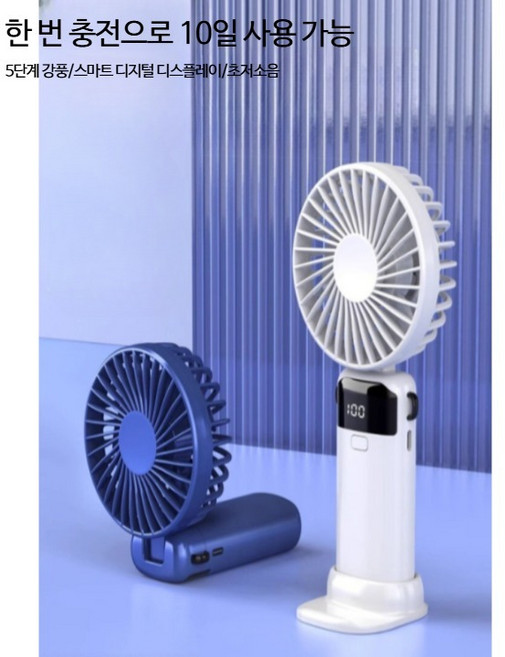 무소음 휴대용 미니 USB 충전식 손선풍기 탁상용 소형 캠핑용 넥밴드형 냉각 쾌적한 사용감, 0mAh 플래그십 핑크 15000mAh, 단일 모델