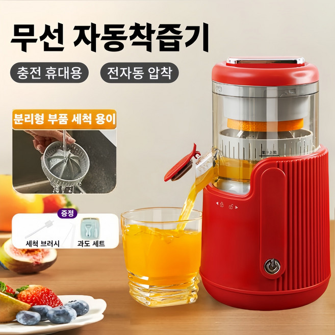 Mochae 무선 자동 착즙기 충전식 주스 원액기 올인원 과일 야채 녹즙기 여행용 사과 레몬 당근 믹서기 휴대용 소형 압착기 분리세탁 가능, 화이트, OT2