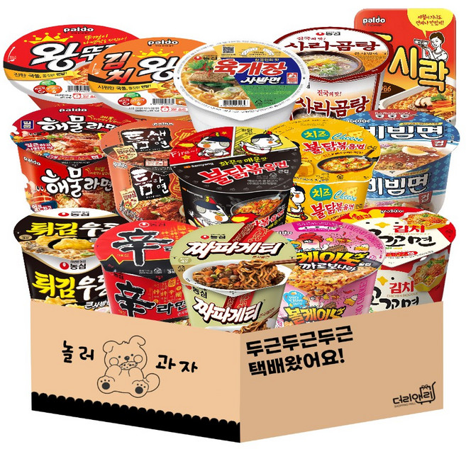 팔도 농심 삼양 큰컵 라면 15종(신라면+튀김우동+짜파게티+불닭볶음면+틈새라면+해물라면+팔도비빔면+사리곰탕+왕뚜껑+육개장+도시락+김치 꼬꼬면+볼케이노 까르보나라), 15개