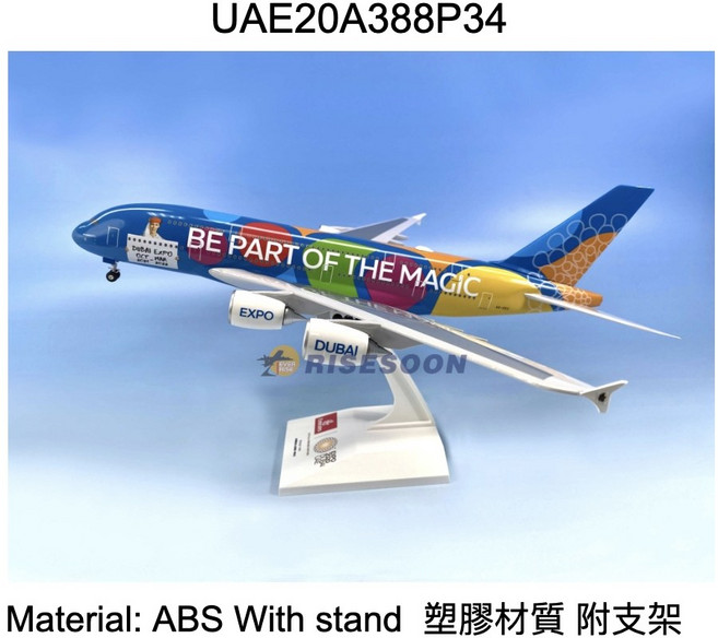SKYMARK 1/200 EMIRATES A380 UAE20A388P34 模型, 1個
