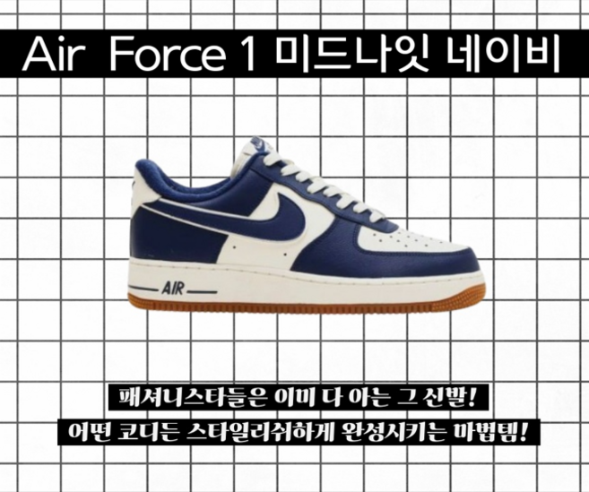 [공식 백화점AS] 나이키 에어포스 미드나잇 NAVY (+스포츠백팩) nk0328