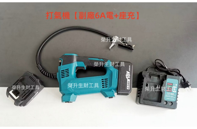 DMP180 電動打氣機, 1個, 打氣機【副廠6A電池*1+充電器】