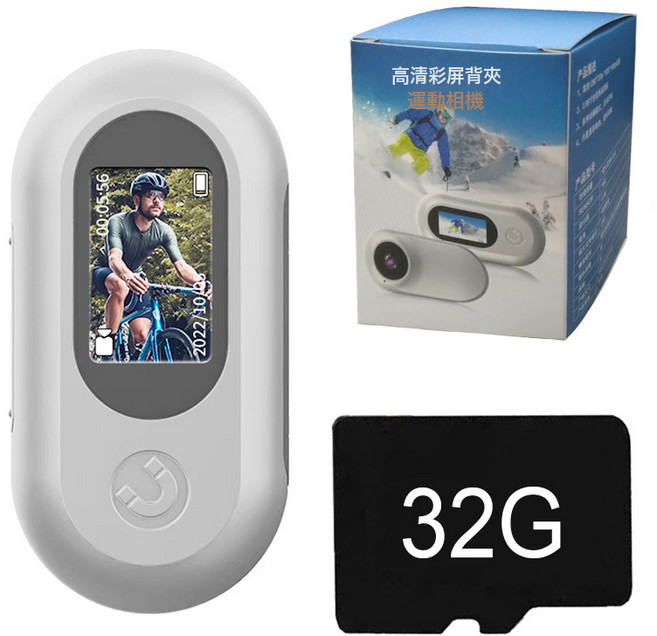拇指運動相機gopro數碼相機高清行車記錄儀1080p帶屏背夾磁吸, 白色(32G卡)-中文:1個