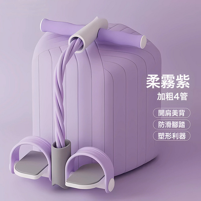 腳蹬腳踏拉力器多功能腳蹬拉力器六股新款腳蹬拉力器瘦肚子神, 1個, 紫色4股