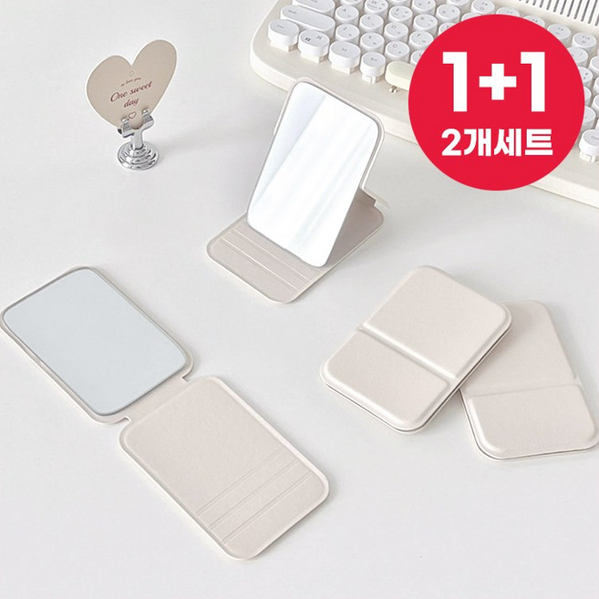1+1 바바 휴대용 접이식 미니 손거울 탁상 거울, 2개, 크림화이트