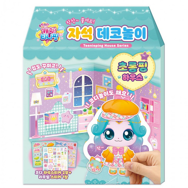 아트얼스 학산문화사 코디놀이 슈팅스타 티니핑 시즌5 초롱핑 자석 데코놀이 인형놀이, 1개, 상세페이지 참조