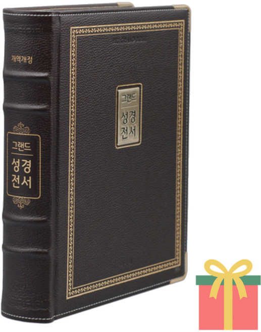 큰글자성경 개역개정 그랜드 강대상용 성경전서(특대 단본 색인 다크브라운 무지퍼 NKR98EG) 성경책, 개역개정 그랜드 강대상용 성경전서(특대 다크브라운)
