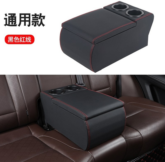 차량 뒷자석 콘솔박스 음료 블랙 박스 범용 뒷자리 받침 상자, 블랙 레드 라인