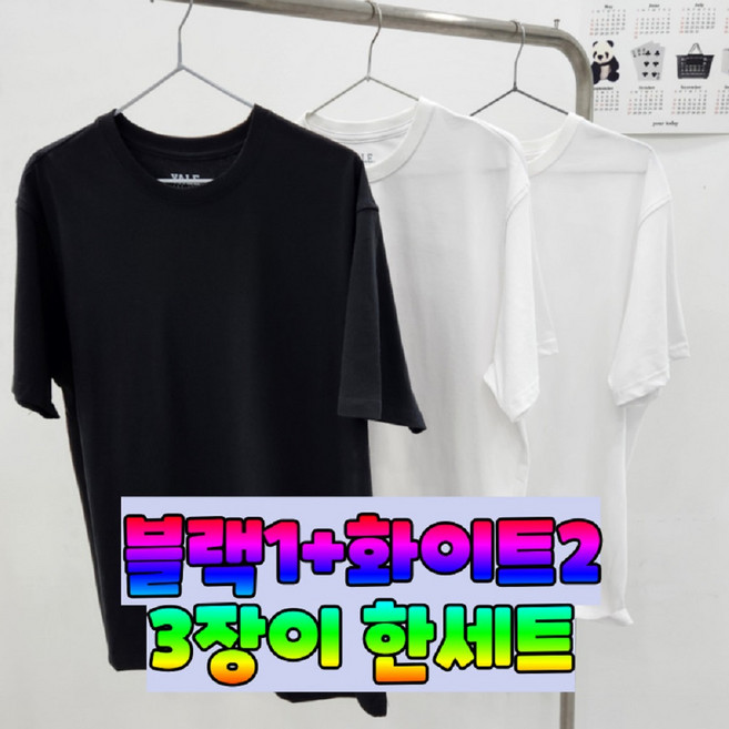 [국내매장정품] 예일 반팔티 3개 세트 블랙 화이트