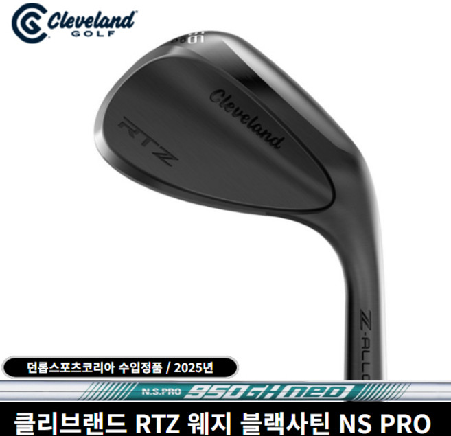 클리브랜드 RTZ 웨지 블랙사틴 던롭코리아 정품 NS PRO 950GH NEO [강도 S] 샤프트, 48도