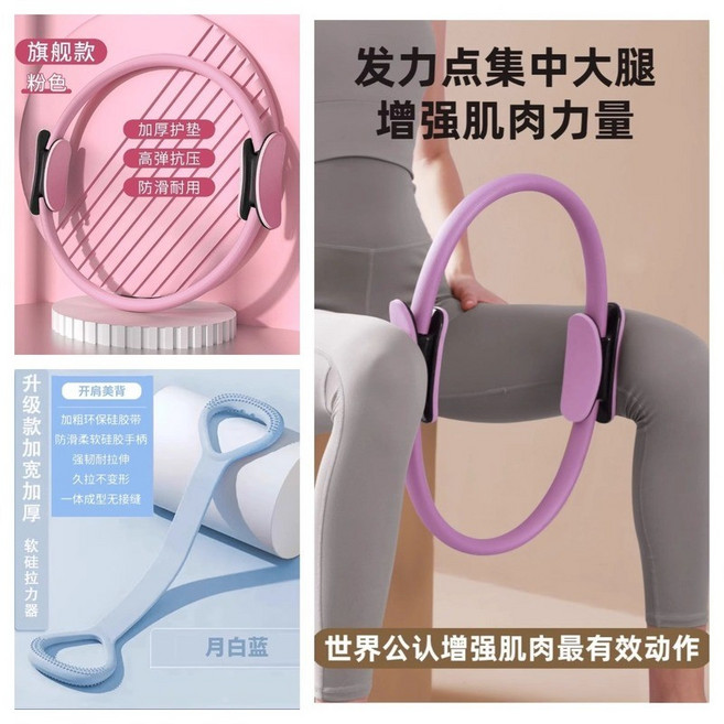 普拉提圈 健身家用 瑜伽圈 美背 抗阻圈 塑形 瑜伽器材 盆底肌, 1個, 粉色+拉力器, 粉色