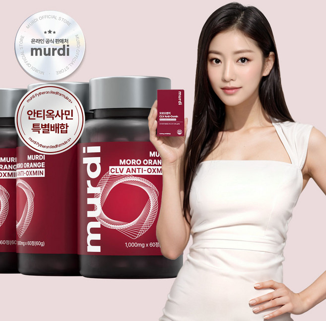 뮤르디 안티옥사민 모로오렌지 C3G 락토페린 1000mg 정, 60정, 1개, 60정