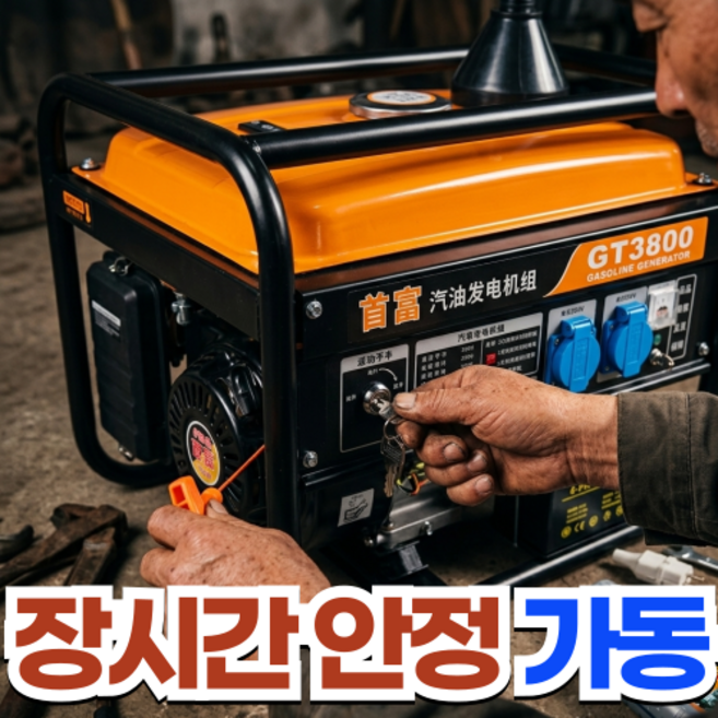 토모 발전기 휴대용 소형 가정용 자가 무소음 발전기, 3.5KW, 1개