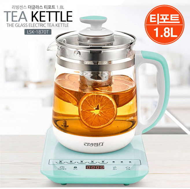 리빙센스 더글라스 티포트(LSK-1870T) 1.8L/ 무선 커피포트 분유포트 보온포트/ 코지마트