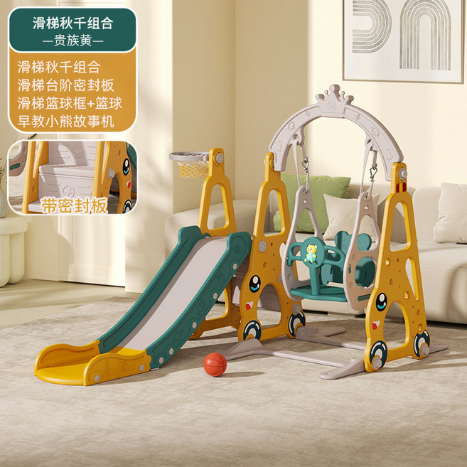 兒童滑滑梯鞦韆組合 小型寶寶玩具家庭樂園 折疊滑梯, 滑梯秋千四合一密封板黃, 1個