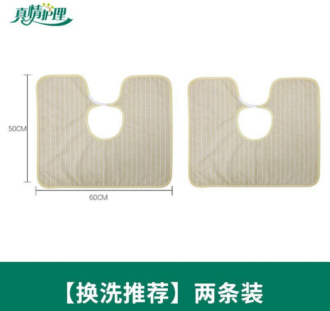 真情护理 老人/成人臥床專用防水防污可水洗口水巾 圍兜 飯兜