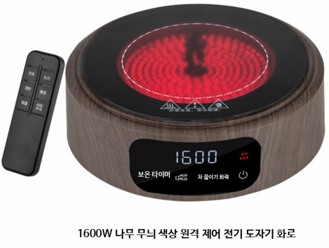 무선 전기 티포트 유리 차주전자 온도조절 스텐 소재 휴대용 보온 기능 포함 실용적인 주방용품, 3_1600W 나무무늬 화로 리모컨 포함