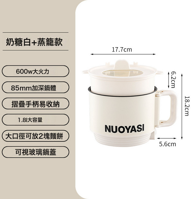 電鍋家用宿舍學生小型迷你電火鍋一體多功能摺疊電煮鍋電熱鍋110V, 1個, 220V象牙白不粘黑內膽單鍋＋蒸籠(單開關):220V象牙白不粘黑內膽單鍋＋蒸籠(單開關), 1cm