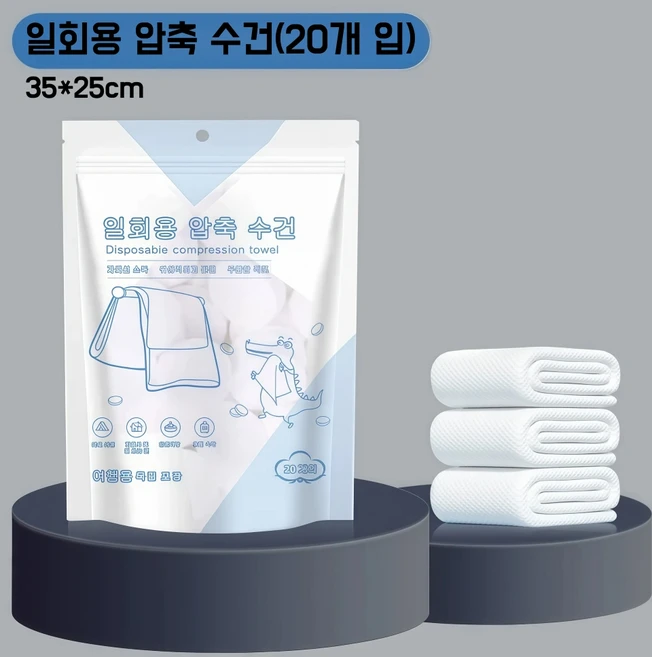 22GTP 일회용 샤워타올 도톰한 휴대용 목욕 수건 개별포장 압축타월 여행 캠핑 헬스 일회용 수건 일회용 타월, 20개, 1세트, 화이트 압축 수건