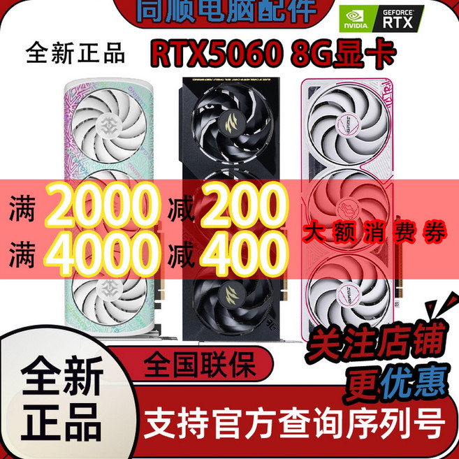 全新 RTX5060 8G 顯示卡 戰斧、魔刃、七彩虹、影馳, 七彩虹RTX5060 Ultra Z OC 8G