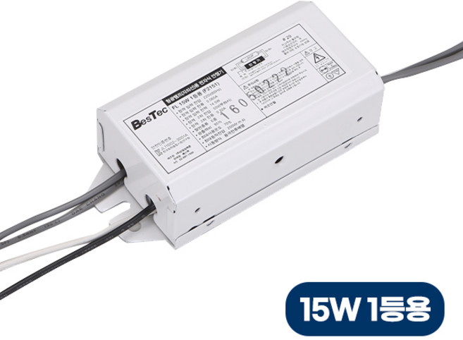 선일 살균램프 전용 안정기 컵 칫솔소독기 4W 6W 8W 10W 15W, 살균램프 안정기 1등용(15W)