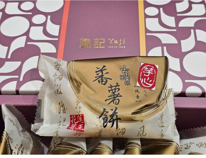 雅記食品 芋心蕃薯餅 花蓮特產, 1個