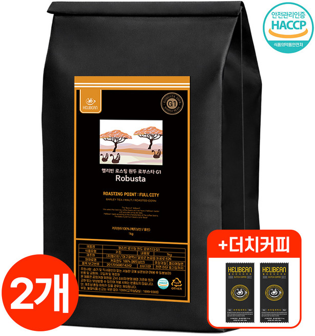 헬리빈 로스팅 고소한 원두 홀빈 로부스타 G1 커피원두 갓로스팅한 상급원두, 2개, 1kg, 홀빈(분쇄안함)