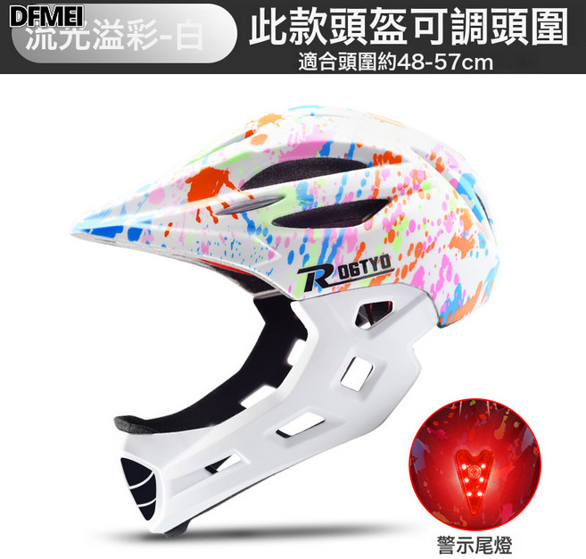 DFMEI 兒童頭盔自行車CE檢測平衡車滑板車男孩輪滑全盔女童護具騎行裝備, A款-白色